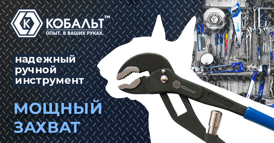 Кобальт Плюс Интернет Магазин