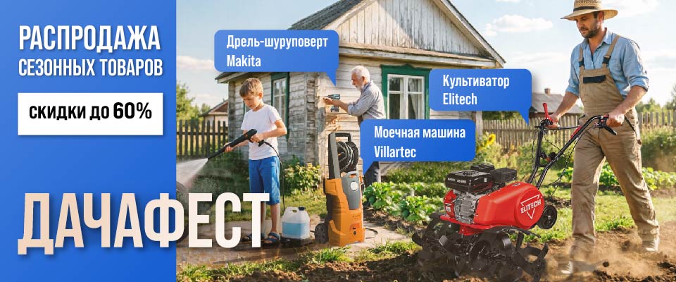 ДАЧАФЕСТ_заставка_плашки крупнее-04.jpg